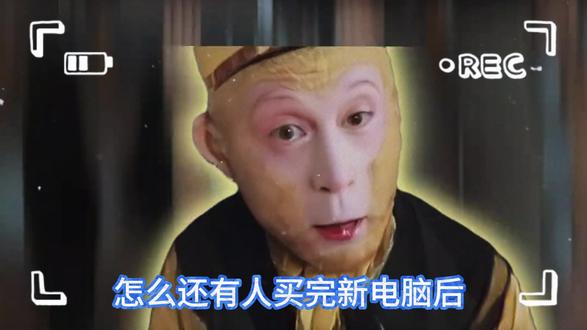新电脑到手后,必做哪些优化设置 #程序员 #电脑小技巧 #计算机 #电脑知识
