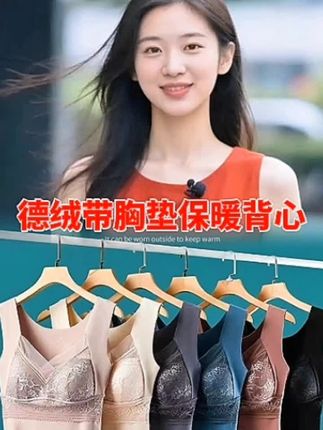 加绒加厚带胸垫保暖背心来大活动了,面料柔软亲肤舒适透气,弹力大不勒肉不掉绒#保暖背心#带胸垫保暖背心#好物推荐🔥 #贴身衣物 #女神必备