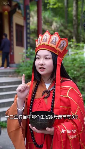 12生肖哪个跟母亲节有关?你知道答案吗?评论区告诉我。#西游生肖猜谜-做同款 #脑筋急转弯 #即梦AI #AI分身戏精大赛 #我的AI分身杀疯了