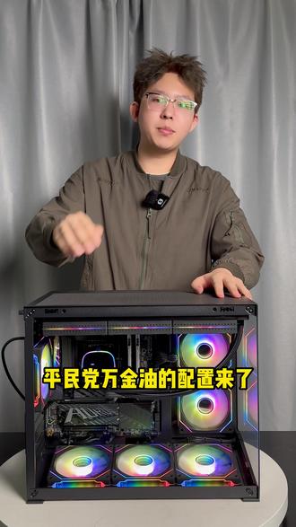 平民党万金油配置来啦!146+5060ti超级优惠! 这次618的券是真的很香!大家想购买记得锁定直播间!#diy电脑 #电脑配置 #组装机 #配置推荐 #电脑主机配置推荐