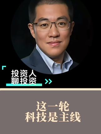 #投资认知 #投资逻辑 #股票投资 #股票投资技巧 #股票分析 @吕晓彤