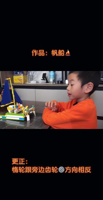 好玩的帆船⛵️#乐高积木