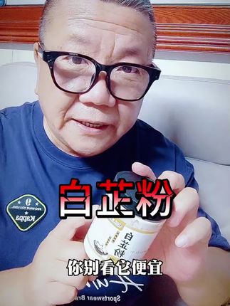 去腥提味的《白芷粉》。。#实用好物 #好物推荐🔥 #自用好物分享 #白芷粉 #百姓生活