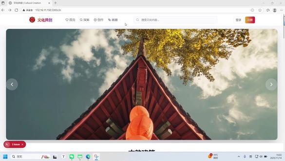 AI WEB传智杯演示视频