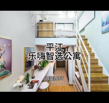 #loft复式 #网红公寓 #酒店攻略 #民宿 地铁2号线,去观前街,山塘街都超级方便,复式公寓楼梯特别出片😎周末节假日请参考加价规则