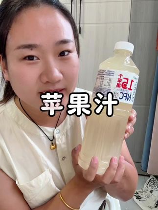 #饮料 #日常生活 #网红饮料 #强烈推荐 #果汁 这个分量足还好喝,太适合想喝饮料的人群了,酸酸甜甜还健康
