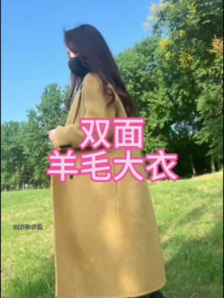 【反季专场】快衣布小个子定制百搭保暖显瘦气质双面羊毛大衣2418#女装 #秋冬穿搭 #韩系穿搭 #双面羊毛大衣 #大衣