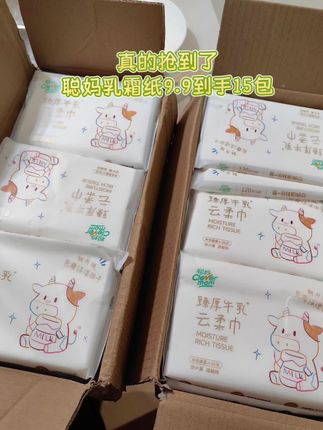 #带娃必备好物 #柔纸巾 #母婴好物推荐 #聪妈