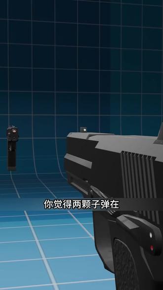 两颗子弹在空中相撞会爆炸吗?