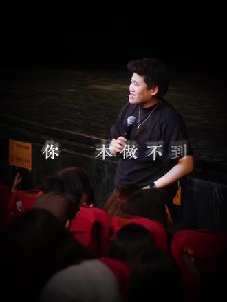 “忘记一个人需要多久”#脱口秀