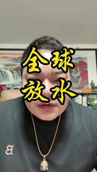 美联储降息 25 个基点,对我们有什么影响
#美联储 #美联储降息#兰州阿金 #兰州贷款 #金融