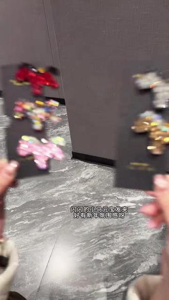 马年的满天星爆闪小马发夹,女儿戴着也太好看了吧#儿童发饰 #儿童发夹 #新年发夹