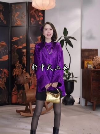 这个紫色真是绝绝子太闪太亮了,越看越喜欢老粉必入款😍#国风服饰 #中式美学服饰 #国风新时尚 #重工刺绣 #国风古韵