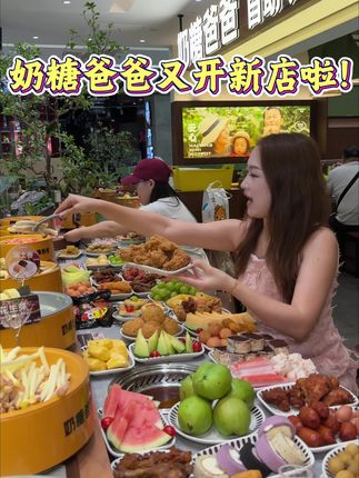 奶糖爸爸旋转自助小火锅上券啦! 国庆中秋通用#奶糖爸爸 #旋转自助小火锅