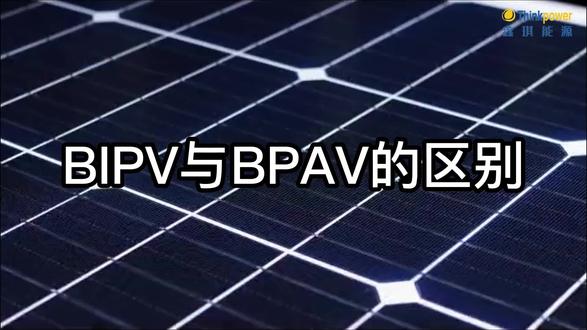 鑫琪科普小课堂|大家应该都知道光伏BIPV,那你知道还有BAPV吗?同为建筑与光伏的结合,两者又有什么区别呢?(下)
#光伏发电 #bipv #bapv