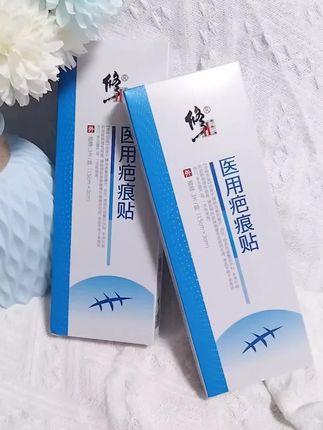 #疤痕贴 #修正疤痕贴 #疤痕 #医用疤痕贴 #疤痕增生
