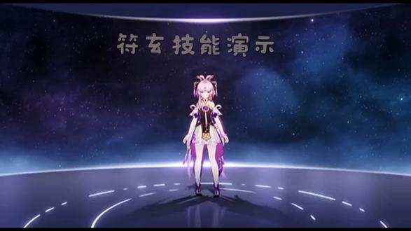 画质有点低,凑合看吧#星穹铁道 #新角色