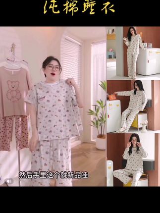 芬腾可安睡衣女款秋春季长袖带胸垫薄纯棉2025新款可爱学生家居服#纯棉睡衣#带胸垫睡衣#长袖家居服