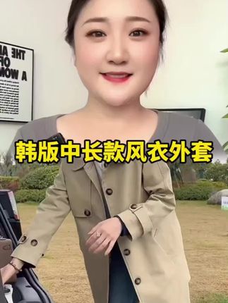 2025春秋季新款设计感洋气风衣外套女中长款韩版宽松显瘦大衣外衣#外套穿搭分享 #风衣外套#百搭外套#休闲外套#洋气外套