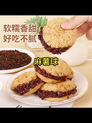 #麻薯 #麻薯包推荐 #面包 #面包球 #麻薯球面包 ,五黑紫米麻薯面包球 健康糕点 代餐饱腹 满口麦香 营养早餐