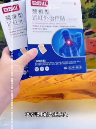 白云山#好物畅买不打烊 #好物分享🔥 #好物种草 #好物分享好物推荐@DOU+小助手 @抖音小助手