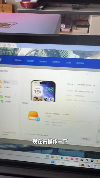 帮粉丝的苹果17,iOS26.4测试版保资料降级iOS26.3.1正式版。#iOS #苹果手机 #iOS保资料降级 #数据恢复
