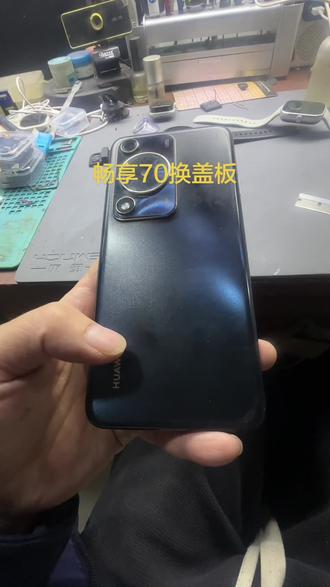 华为畅享70换盖板#华为手机#华为畅享70#爆屏修复 #ML数码