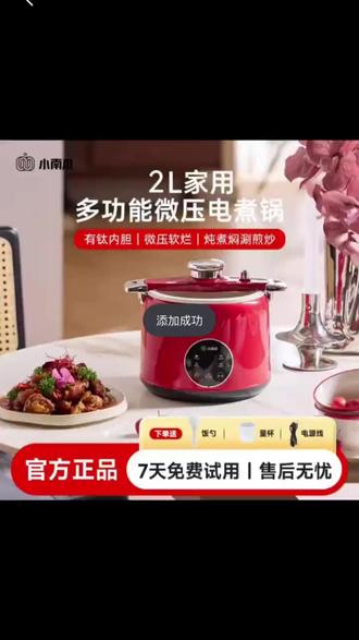 【新】小南瓜2L家用电饭煲微压锅多功能电煮锅有钛内胆煲汤焖煮#电饭煲 #电煮锅 #微压锅 #厨房小家电 #好家电改变生活 @DOU+小助手