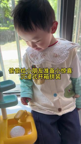 趁宝宝睡觉 偷偷给他拼个小厨房 硬控一整天 #人类幼崽 #过家家玩具 #宝宝礼物 #真实生活分享计划 #vlog十亿流量扶持计划