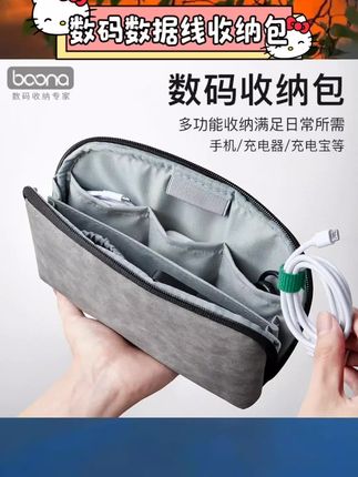 #数码数据线收纳包 这款包纳数码数据线收纳包简直是数码党刚需!多功能设计能把充电头、数据线、耳机、U盘、U盾甚至迷你充电宝都规整收纳,再也不怕小物件缠成一团~迷你便携,日常出门、差旅时随手一拿就走,还能保护数码配件防刮防损~新款贝壳造型颜值也很在线,实用性和美观度都拉满的收纳神器必须安排上? #数码收纳 #数据线收纳 #便携数码包 #收纳好物