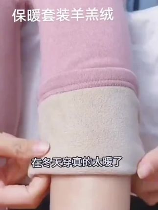 #柔软舒适 #不起球不勾丝 保暖内衣女加厚加绒德羊羔绒一体秋衣秋裤女套装防寒发热打底衫冬#保暖穿搭