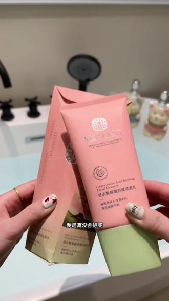 我勒个豆,真的做梦都没想到曼玲芭乐氨基酸洗面奶也来大羊毛了!!真的巨巨巨好用,库存不多,刷到还有就赶紧薅!!!#洗面奶#超便宜超划算#氨基酸洗面奶#洁面乳#学生党好物推荐@DOU+小助手 @DOU+好生意