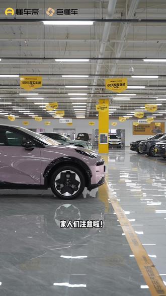 可叠加国补、省补、店补,多重优惠叠着享,省钱超彻底! #懂车购 #买车就上懂车购 #买车先买券 #懂车神券真补贴