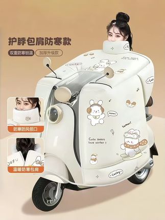 电动车挡风被冬季加厚加绒保暖电瓶车摩托车防水防风挡风被冬款 #加厚保暖挡风垫 #电动车挡风 #挡风被 #接送孩子上下学
