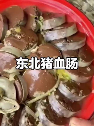 东北辽宁猪血肠正宗农家猪血肠2/3斤顺丰包邮#东北血肠 #猪血肠炖酸菜 #快来一起尝个鲜