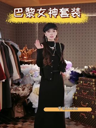 LA.Sheila 巴黎女神套装!无脑是穿搭!上身高级又时尚!冬天搭外套就可以过冬!#套装穿搭 #时尚气质 #保暖又好看 #高级穿搭 #名媛风