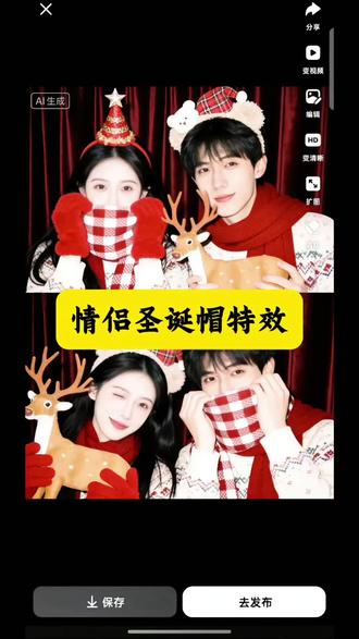 圣诞大头贴合照教程 豆包p图指令 情侣圣诞帽p图免费制作教程 情侣圣诞大头贴Ai教程 情侣圣诞大头贴豆包指令 闺蜜圣诞大头贴豆包指令 圣诞情侣闺蜜大头贴制作教程 大头贴ai生成指令 情侣合照ai指令 合照ai指令 情侣ai合照指令 情侣照片豆包ai指令 情侣ai合照生成双人照指令 ai指令 闺蜜合照ai指令 情侣合照p图豆包指令 大头贴图片制作教程 圣诞氛围感写真教程 AI圣诞萌娃照制作教程 复古大头贴教程 复古彩色大头贴教程 复古大头贴制作教程 大头贴ai教程 圣诞闺蜜、情侣合照教程 闺蜜圣诞大头贴合照教程 情侣圣诞大头贴合照指令 情侣圣诞大头贴合照教程 闺蜜圣诞大头贴合照指令 豆包指令教程 圣诞节情侣写真ai教程 圣诞节闺蜜写真ai豆包指令教程 #大头贴 #圣诞大头贴 #圣诞大头贴合照 #豆包ai #豆包p图已经nextlevel了 圣诞帽p图 圣诞帽p图素材 情侣圣诞帽大头贴 情侣圣诞照 圣诞大头贴情侣合照 圣诞大头贴亲子合照 圣诞大头贴游戏搭子合照 怀旧大头贴p图 怀旧大头贴豆包p图 圣诞怀旧大头贴情侣合照壁纸 游戏cp大头贴合照 圣诞合照 圣诞情侣写真 圣诞闺蜜写真 圣诞节情侣大头贴 圣诞节情侣写真 圣诞节日穿搭 大头照 圣诞情侣 圣诞情侣写真ai 圣诞情侣头像 圣诞情侣拍照 圣诞情侣视频 圣诞情侣ai 圣诞情侣照片 圣诞情侣穿搭 圣诞情侣装 证件照ai生成 ai绿底大头贴生成 ai生成 photowithai生成 大头贴 大头贴ai生成双人 大头贴ai生成照片 一键生成ai写真照圣诞 一键生成圣诞ai写真 一键生成ai写真 圣诞ai特效入口 一键生成ai写真圣诞 ai写真 一键生成圣诞写真照 一键生成ai圣诞 一键生成ai写真照圣诞男 一键生成ai写真照男生圣诞 情侣合照ai 情侣合照 情侣合照ai合成入口 情侣ai合照生成双人照 情侣合照ai合成 情侣写真ai合成 二人照片合成 ai情侣照片合成 可爱大头贴特效 大头贴特效 抖音试发色的特效 可爱大头贴粉棕色 可爱大头贴
