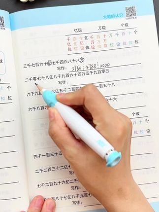 四年级开学就要学习#大数的认识,一长串数字孩子很容易写错,这本#专项训练 给孩子练一练#大数的读法和写法 #四年级数学