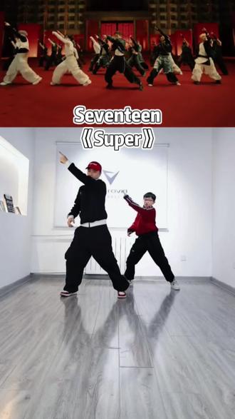 Seventeen《Super》这段炸裂舞蹈小学生也能跳!#seventeen #孙悟空 #super #kpop #零基础教学