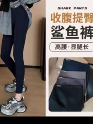 二姐的宝藏百搭显瘦鲨鱼裤提臀收腹高腰弹力紧身九分显腿长休闲裤#女装 #鲨鱼裤 #谁穿谁好看 #爆款热卖中 #显瘦穿搭