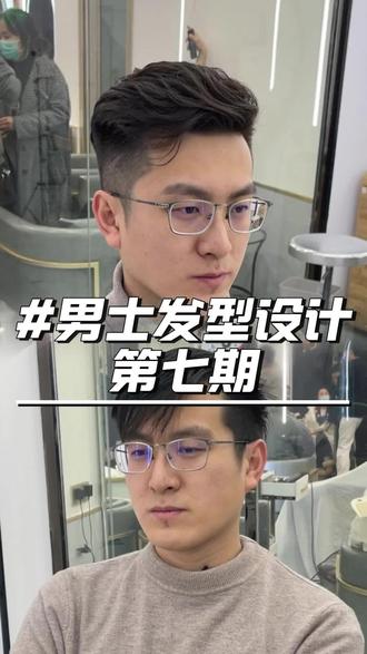 过年回家这个发型简直帅爆了#男士发型改造#细软塌发型#理发店推荐#理发师日常#男士发型