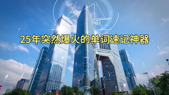 背单词神器推荐,教你听说读写一站式搞定 #呱唧英语 #自然拼读 #音标