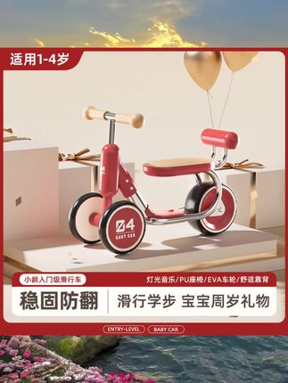 儿童平衡车1到3岁2入门宝宝四轮滑行车小孩滑车婴幼儿学步溜溜车#好物推荐🔥 #好东西一起分享 #儿童玩具