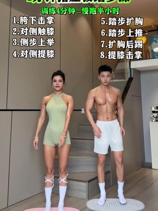 4分钟#指压板#居家锻炼#tabata 跟练版来喽#超慢跑