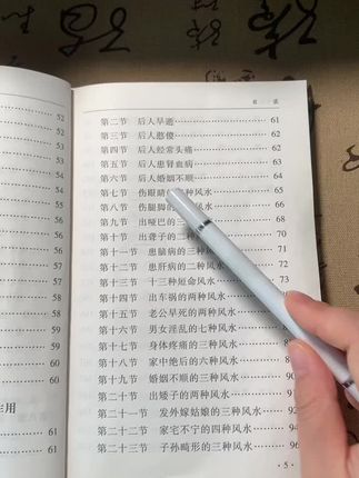 #古籍善本