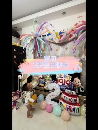 2岁啦!~ 小满宝贝2岁生日快乐🥰#宝宝生日布置 #打开新的一岁副本 #在家过生日气球布置 #宝宝的每一岁都值得记录