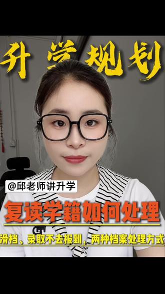 备战27福建春考复读|报名身份、学籍、纸质档案完整流程 #春考复读#福建春考复读#落榜滑档#福建高职分类考试 #升学政策解读