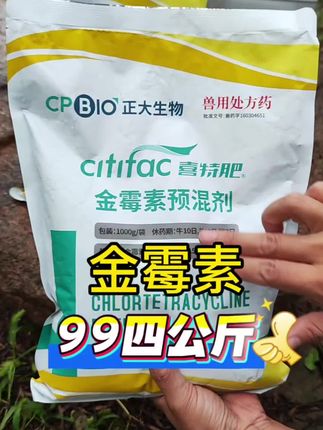 正大原厂原装金M素!新日期!一袋一公斤拌一千斤料!99发四公斤!
