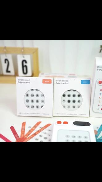 优彼训练机 优彼舒尔特方格专注力训练机视觉听觉注意力益智儿童节礼物玩具#专注力训练机 #优彼玩具 #益智玩具 #儿童节礼物 #注意力训练