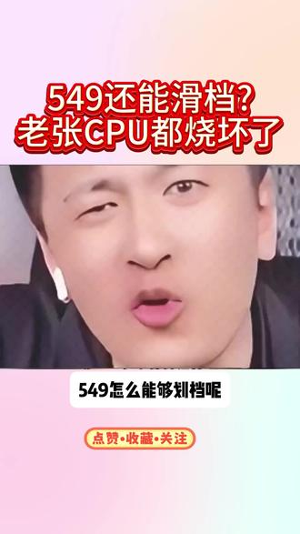 549分竟滑档?112个志愿填30个的惨痛教训!